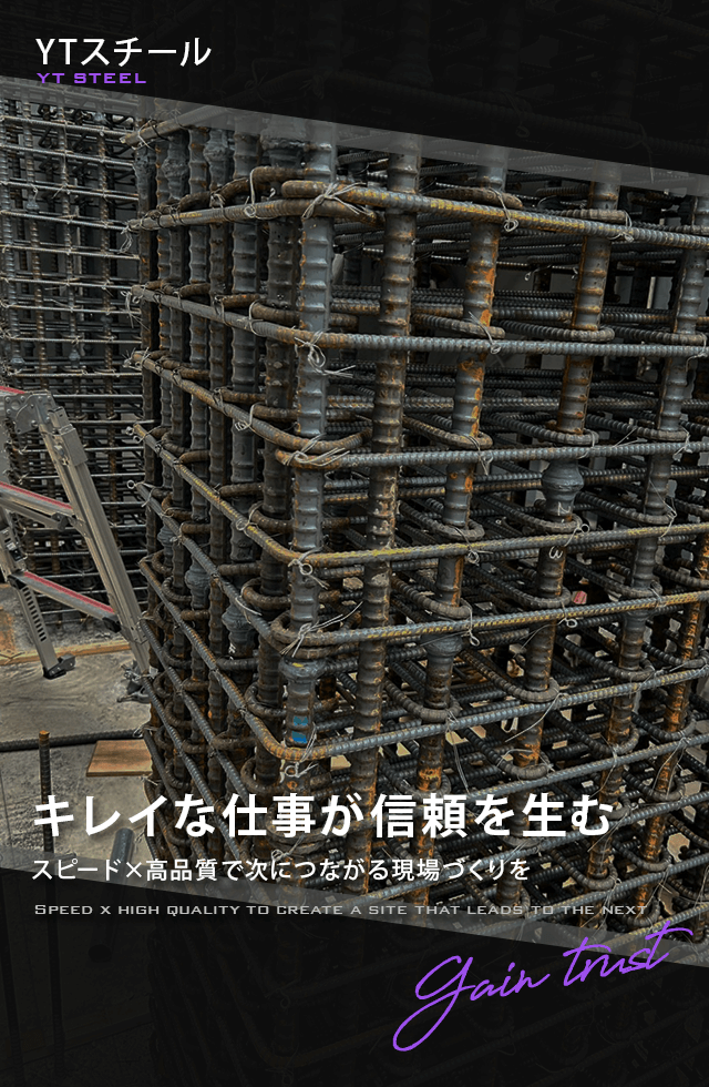 キレイな仕事が信頼を生む  スピード×高品質で次につながる現場づくりを